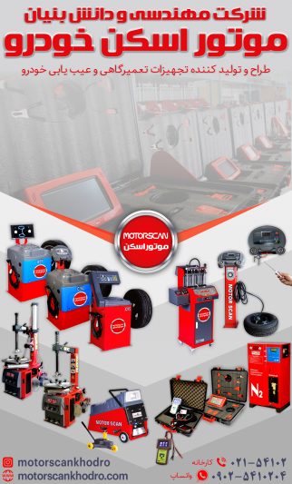 دروه های آموزش حضوری برق خودرو